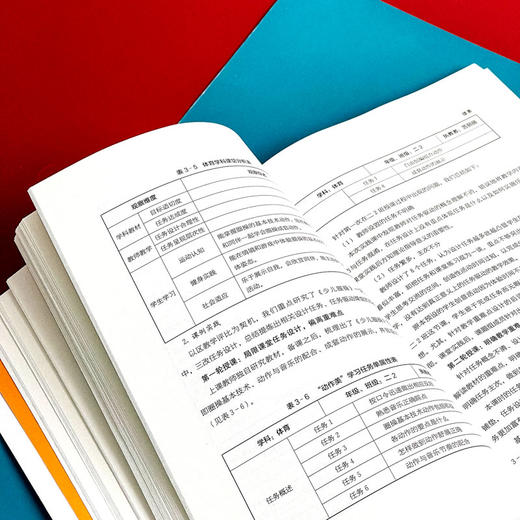 任务驱动与学科实践 课堂教学新样态丛书 任务驱动教学法 商品图9