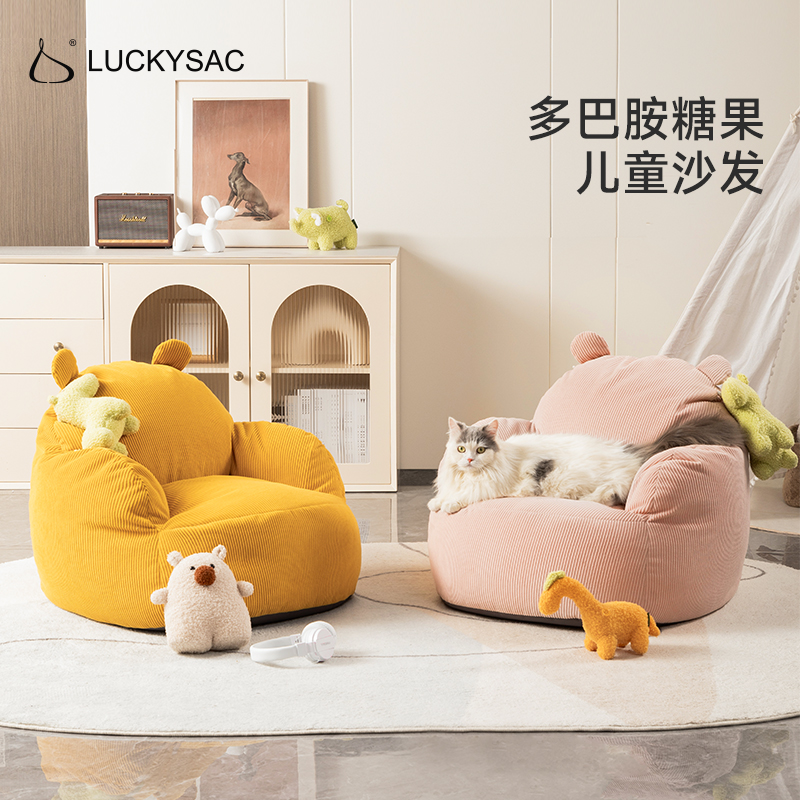 LUCKYSAC泰迪熊儿童公仔沙发柔软阳台卧室休闲宝宝阅读可爱座椅单人小沙发猫窝