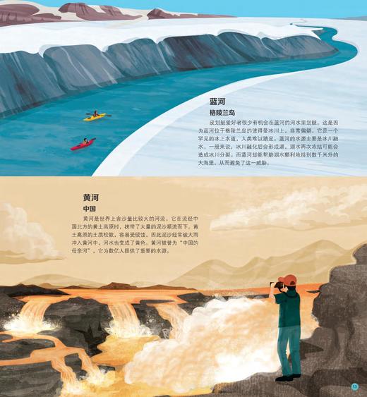 《大英儿童百科地球冒险计划》（全4册） 商品图13