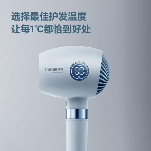 博锐 电吹风机1600w大功率家用速干千万级负离子便携柔顺护发吹风筒智能LED显示温度调节 天青蓝PH1637 商品图2