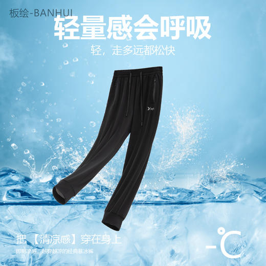 【防水防污 防晒】BANHUI板绘三防经典暴冰裤 | 男女同款 防水防污 防晒 凉感技术 一裤搞定 商品图4