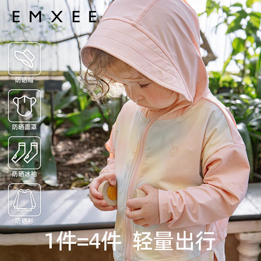 【婴童防晒】嫚熙小果冻儿童防晒衣男童女童凉感外套夏季宝宝上衣 商品图2