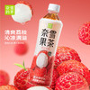 奈雪果茶荔枝红茶450ml 商品缩略图1
