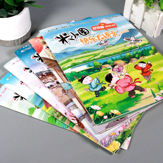米小圈快乐大语文全6册 商品图5