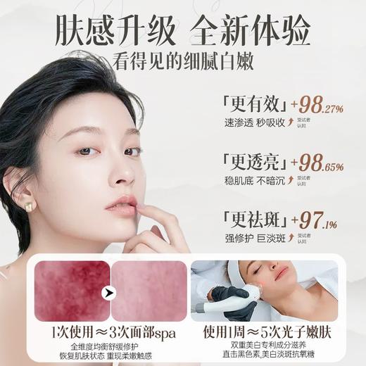 提亮去黄 | 儒意·377美白祛斑保湿霜，双重美白专利 商品图2