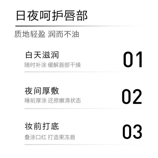 Haa维C葡萄唇油唇部精华油 神经酰胺唇膜凡士林唇周护理套组 商品图7