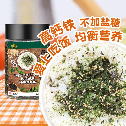 本丁拌饭香味松海虾海苔 商品图2