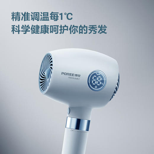 博锐 电吹风机1600w大功率家用速干千万级负离子便携柔顺护发吹风筒智能LED显示温度调节 天青蓝PH1637 商品图1