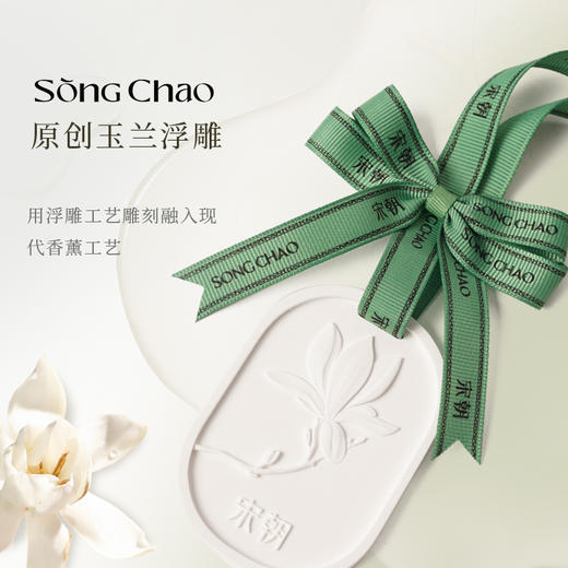 新品首发！！宋朝~暗香疏影硅藻土香挂 商品图2