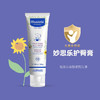 法国mustela妙思乐宝宝护臀霜舒缓不适感屁屁霜100ML 商品缩略图0