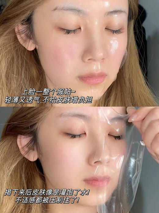 舒百颜水晶膜6片装水光后敷一贴针眼全无 超迅速退红补水保湿 商品图3