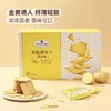 山姆爆款纯烘烤非油炸像薯片一样薄的饼干薯脆饼干蒜香味小包装11g*1袋 商品缩略图2
