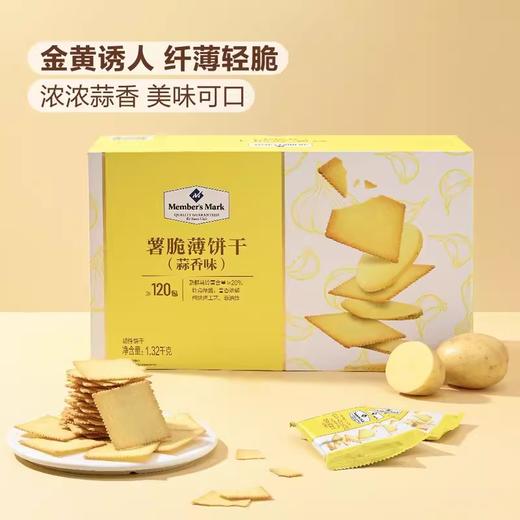 山姆爆款纯烘烤非油炸像薯片一样薄的饼干薯脆饼干蒜香味小包装11g*1袋 商品图2