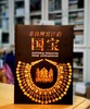 《来自阿富汗的国宝》，16开，平装，湖南省博物院编著，湖南省博物院2018年版，售价48元。 商品缩略图0