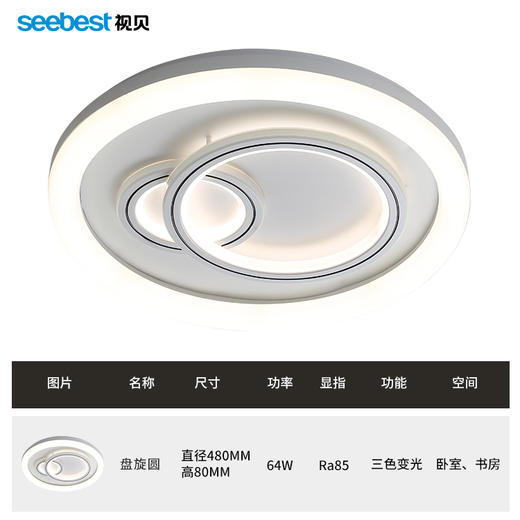 盘旋-厚板卧室灯 商品图4