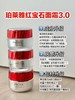 原价348  新品 珀莱雅红宝石面霜3.0 50ml 抗皱淡化细纹 商品缩略图1
