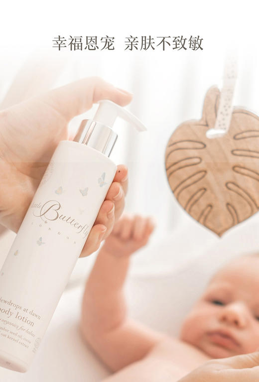 伦敦小蝴蝶 宝宝润肤乳 商品图2