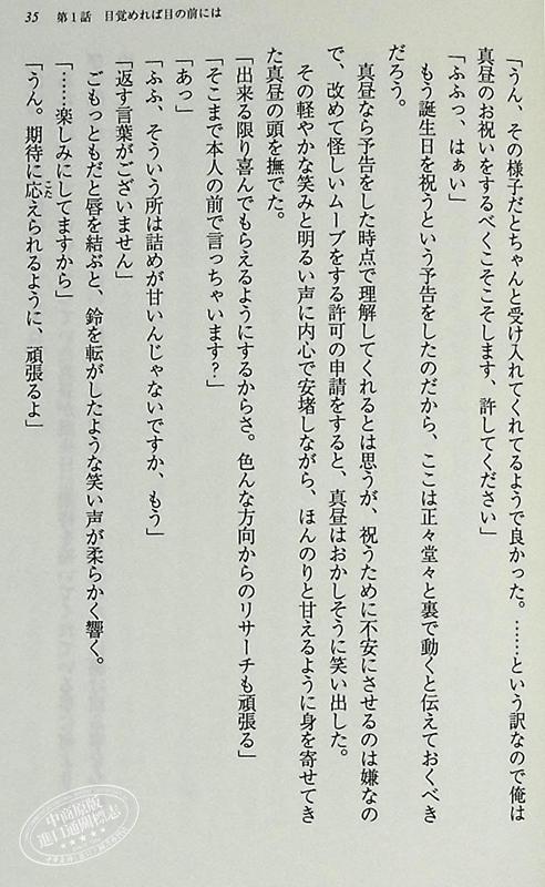 【中商原版】关于邻家的天使大人不知不觉把我惯成了废人这档子事9 日文原版 お隣の天使様にいつの間にか駄目人間にされていた件9 商品图4