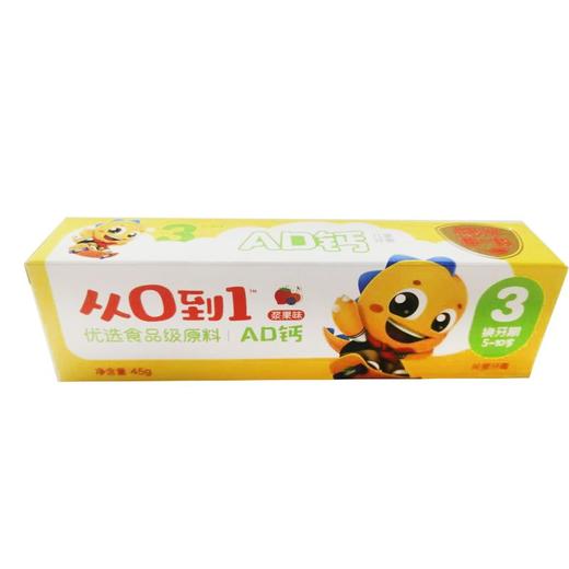 从O到1AD钙儿童牙膏5-10岁换牙期45g 商品图0
