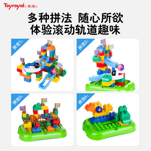 皇室轨道滚球积木-大TR3486 商品图2