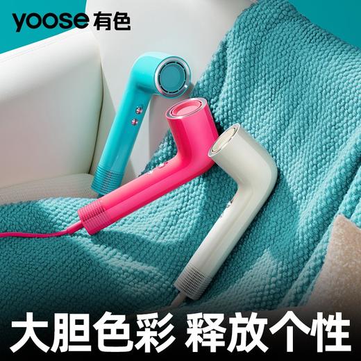 有色yoose高速潮流吹风机充电式家用大风力低噪速干负离子电吹风 商品图1