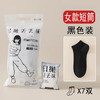 超值两件任选49.9！【7双装*2包，出行0负担，一次一抛，纯棉日抛丢丢袜旅行装！】男女旅行 黑白纯色彩色 月子袜 孕妇袜 中筒袜 短袜 丢丢袜！-QQ--ry 商品缩略图8