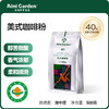 非速溶/美式咖啡粉500g爱伲庄园有机咖啡 商品缩略图0
