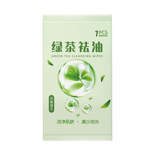 「买1送1，9.9到手2包！单包20片」绿茶祛油洁面湿巾 擦脸擦汗清洁免洗手口湿巾单片独立包装旅游用品 商品图4