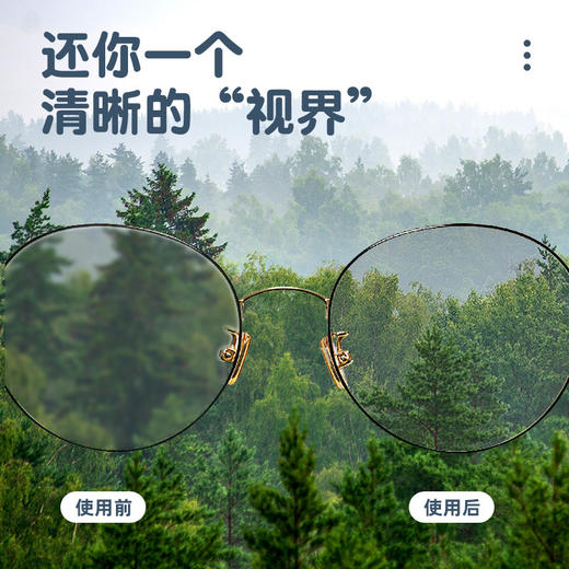 「9.9到手4瓶！便携装」植物精华镜片清洗剂30ml单瓶 不伤镜便携眼镜片清洁去油去污眼镜清洗工具液 商品图2