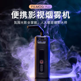 Ulanzi优篮子FILMOG Ace便携影视烟雾机手持造雾机小型烟雾制造器商拍摄影影视短视频直播舞台酒吧干冰效果