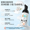 英氏-之可爱云柔洁面泡沫 50ML 商品缩略图0