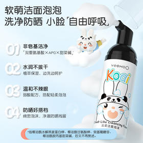 英氏-之可爱云柔洁面泡沫 50ML