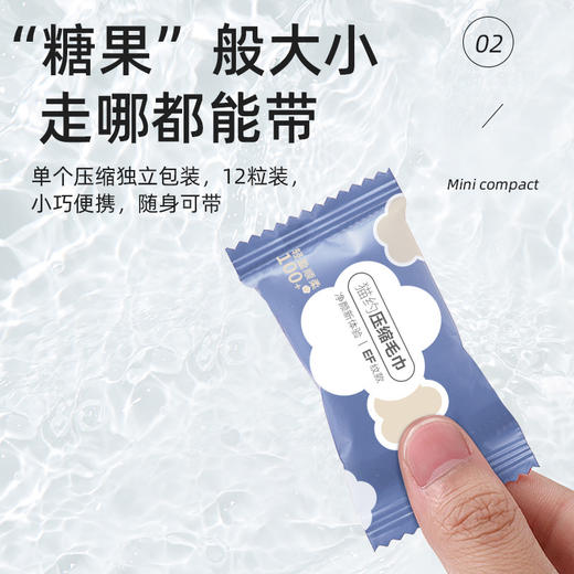 【“糖果”般大小！出差旅游必备！】猫约一次性压缩洗脸毛巾，独立包装，多场景适用。吸水性强，方便携带，独立包装更卫生。五一国庆出行必备！ 商品图0