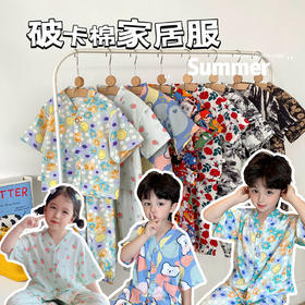 【59.9/2套 】韩系痞帅风破卡棉空调服套装家居服男女宝宝夏季棉绸防蚊套装90-160cm