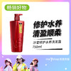 沙宣修护水养洗发露750ml（1501022） 商品缩略图0