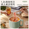 小熊（Bear）小熊（Bear）电煮锅 电热锅 学生宿舍泡面锅 小电锅 电热锅 多功能多用途小煮锅一人食小火锅 DRG-Z12K1煮涮焖炖 1.2L 商品缩略图4