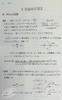 预售 【中商原版】物理的真谛 力学·波动 五订板 浜岛清利 日文原版 物理のエッセンス 力学·波動 五訂版 商品缩略图4