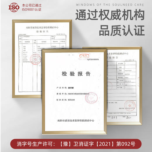 【12.9元/2盒儿童紫草膏】百塔汉医紫草膏 轻轻一抹 清凉舒爽 孩子免受儿童叮咬 滋养整个夏日 商品图3