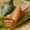 中粮悠采板栗肉粽100g*2（袋装） 商品缩略图2