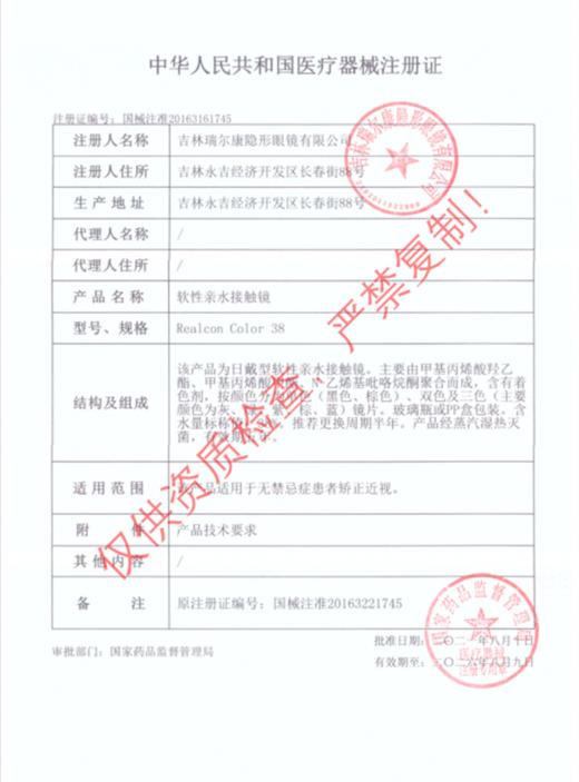 LENSPOP 半年抛COS美瞳 清仓活动 19.9元1副 29.8元2副 39.6元4副 清仓无售后 商品图3