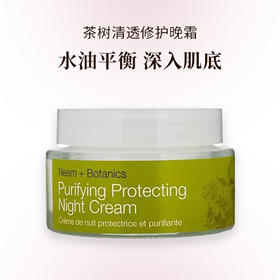 【买赠】urban veda茶树清透修护晚霜50ml    赠：沐浴露体验装