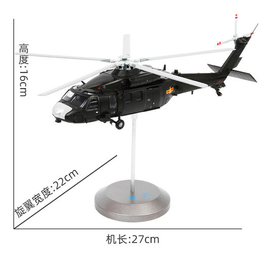 【收藏】特尔博1:48 1:72直20直升机模型丨合金仿真军事模型 商品图7