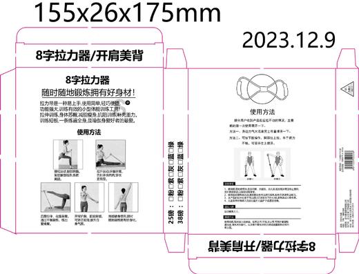 【8字瑜伽拉力器】拉力器开肩美背8字拉力器耐用瑜伽训练器拉力绳拉伸器材运动健身-24XPXH023 商品图9