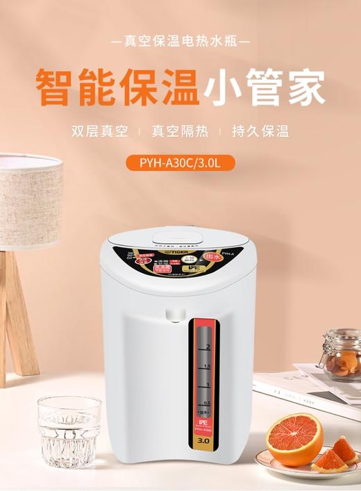 虎牌 真空保温热水瓶 PYH- A30C 商品图0