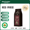 蜜豆咖啡豆250g爱伲庄园有机咖啡豆 商品缩略图0