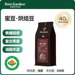 蜜豆咖啡豆250g爱伲庄园有机咖啡豆