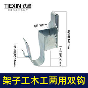【货号04065】大艺无刷扳手铁挂钩钢筋工架子工扳手挂架皮带挂钩加厚型
