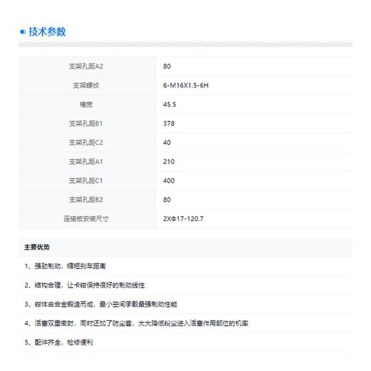 卡钳一汽22.5寸大J6制动钳体总成3501030/25BA4S-A万安 商品图6