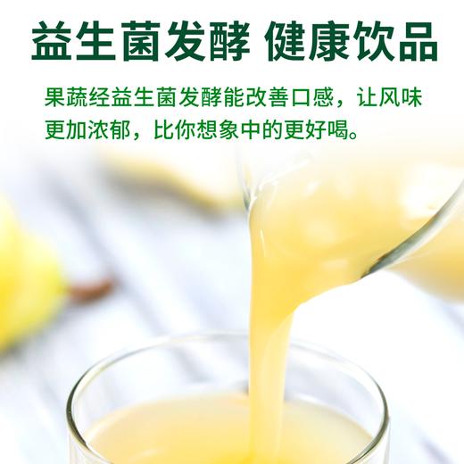 江中食疗·梨杷甘益生菌发酵饮品125ml*20瓶（含糖款）  2025年9月生产/保质期12个月 商品图3