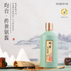 均台·传世铭酱 53%ol酱香型白酒 酱香满溢余韵悠 长 500ml/瓶 商品缩略图0